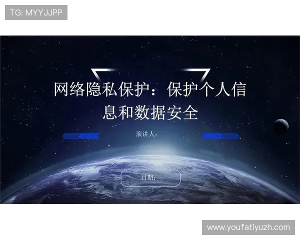 678体育官方网站的安全保障措施与用户隐私保护策略全面解读