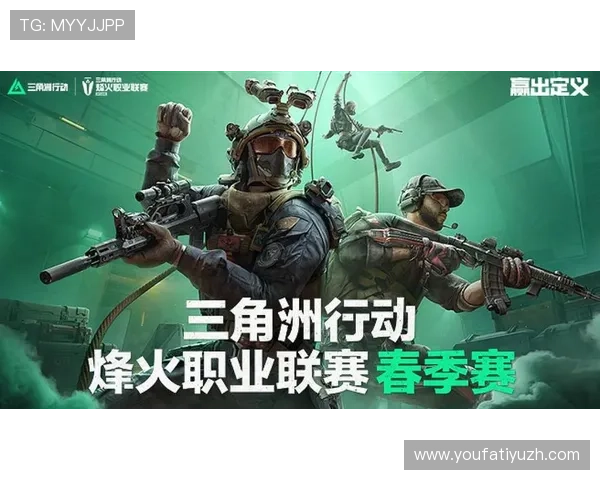 深入解析三角洲烽火杯竞猜决赛的战术布局与选手表现，助力玩家提升竞技水平
